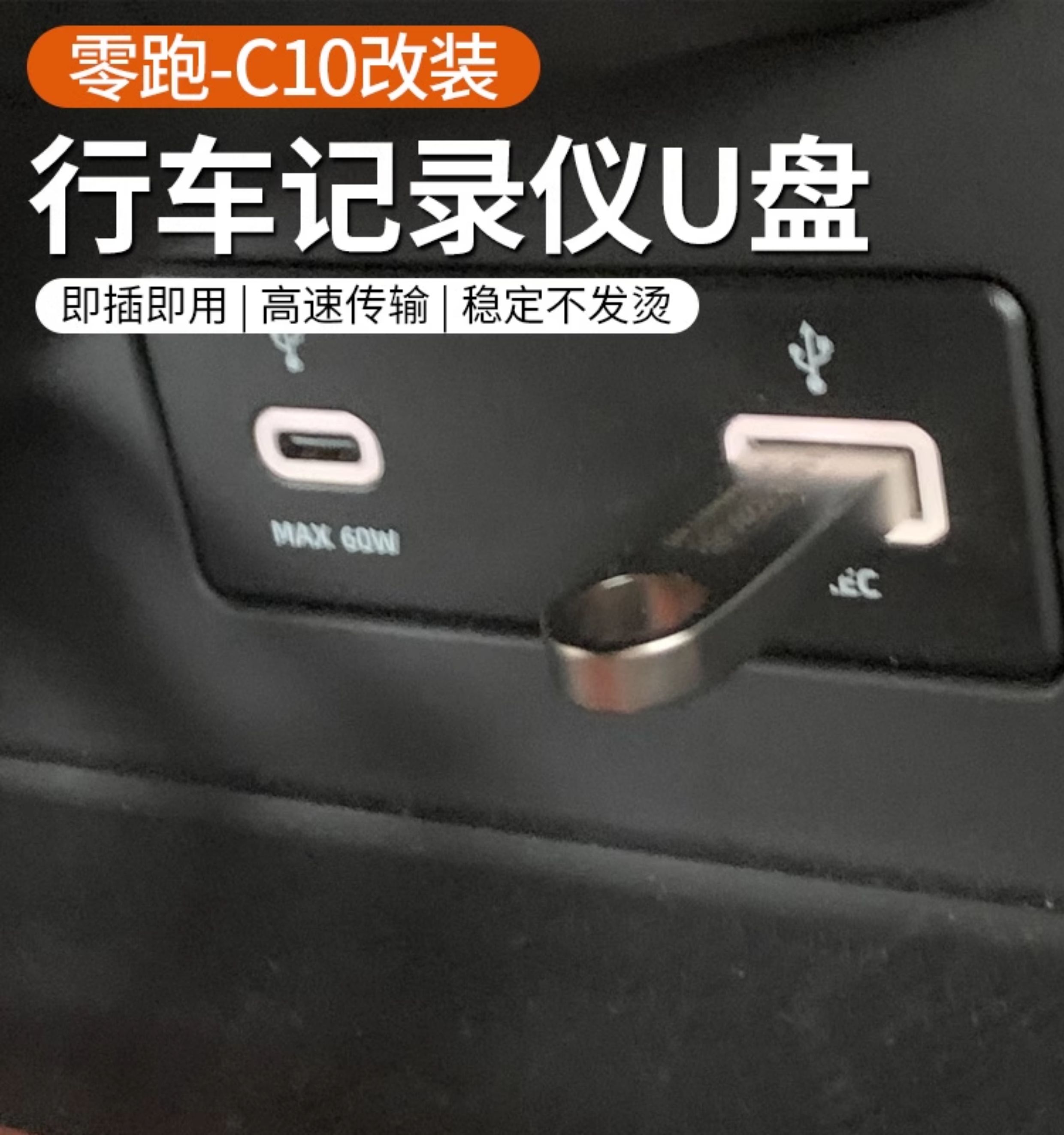 Pamięć USB do kamery samochodo – Car Dash Cam recenzja i cena